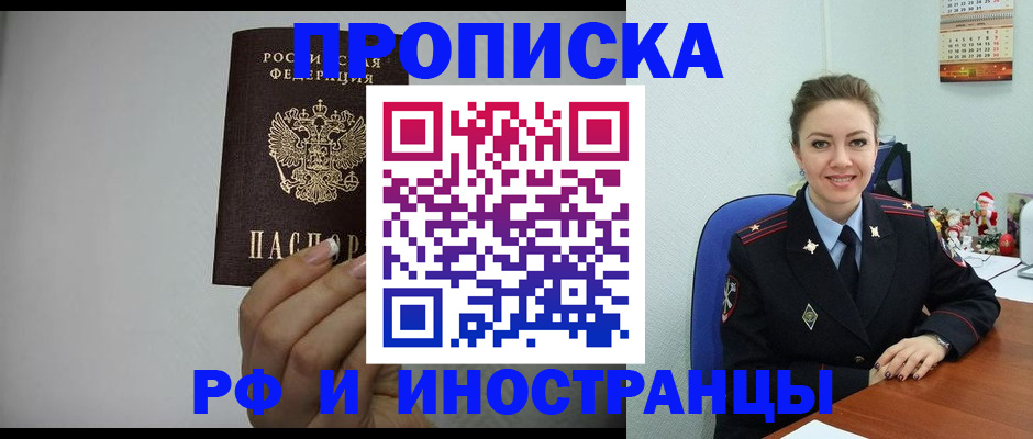 пропишу в квартире в Сорске