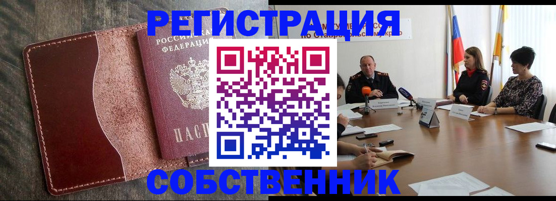 прописка для кредита в Сорске